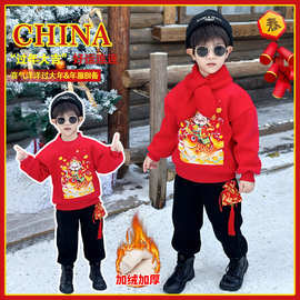 新年装红色拜年服男童过年衣服儿童中国风套装加绒宝宝喜庆两件套