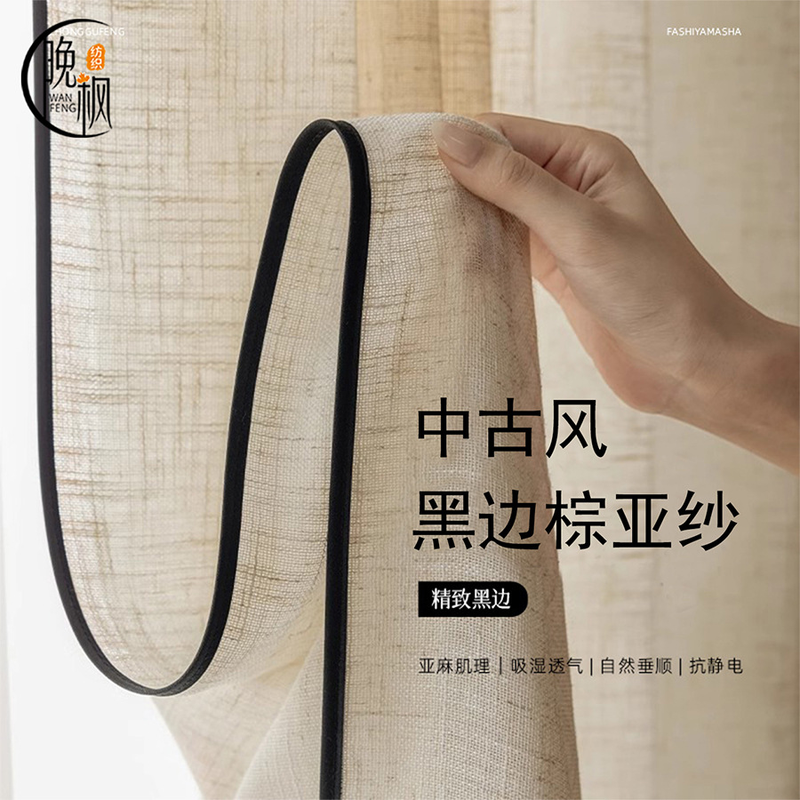 2025 New Japanese-Style Vintage Translucent Linen Sheer Curtains for Bedroom, Living Room, Balcony, No Drilling Required