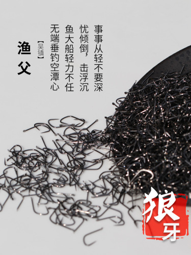 Titanium alloy special research competitive wolf tooth fish hook new Guandong Heikeng improved wolf tooth carp fishing hook wholesale