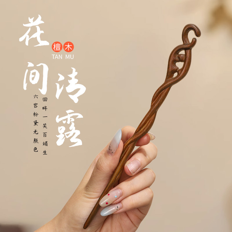 Floating Life Brand Direct Sales Sandalwood Ancient Style Carved Hairpin, New Chinese Style High-end Chignon Hairpin, Hanfu Headwear Hairpin