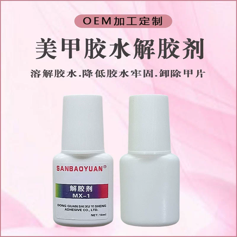 Оптовый очиститель для снятия лака, средство для смягчения клея, сниматель гель-лака, сниматель базового покрытия, инструменты для нейл-арта, водорастворимый состав