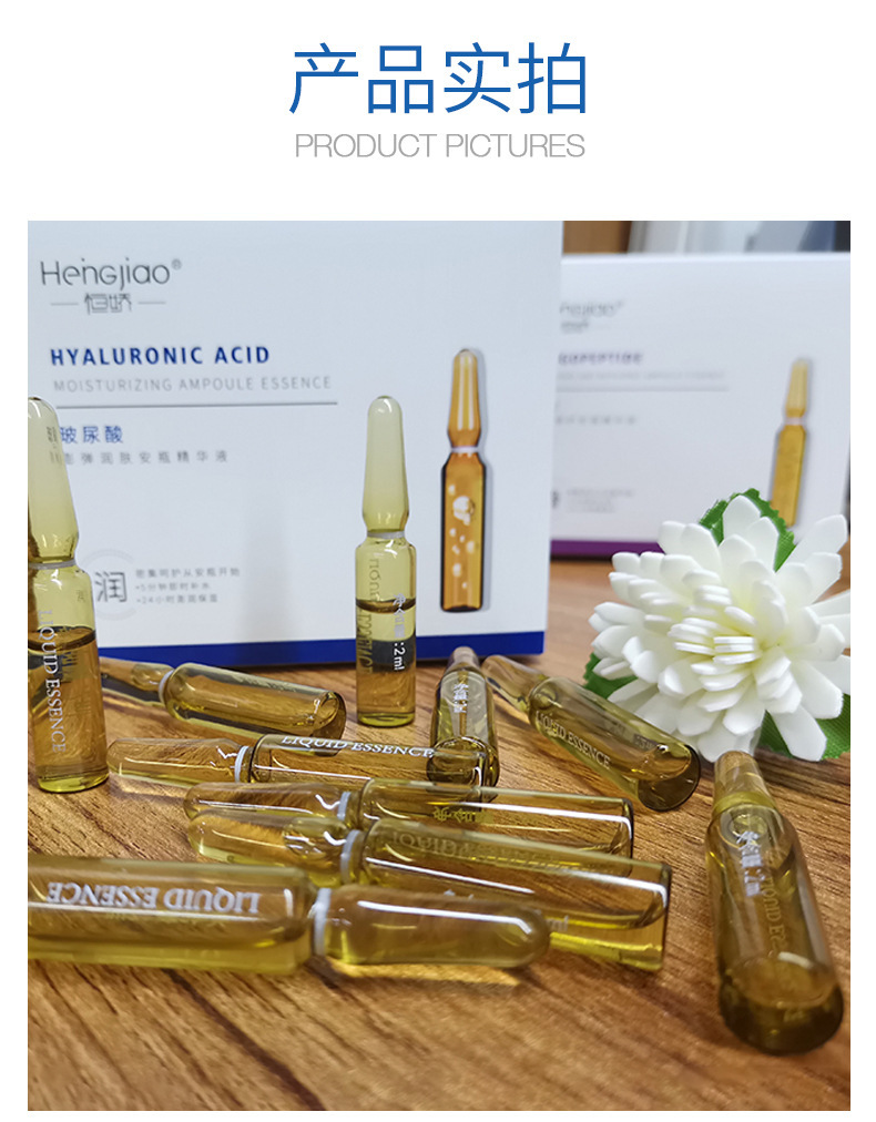 玻尿酸安瓶_01_12.jpg