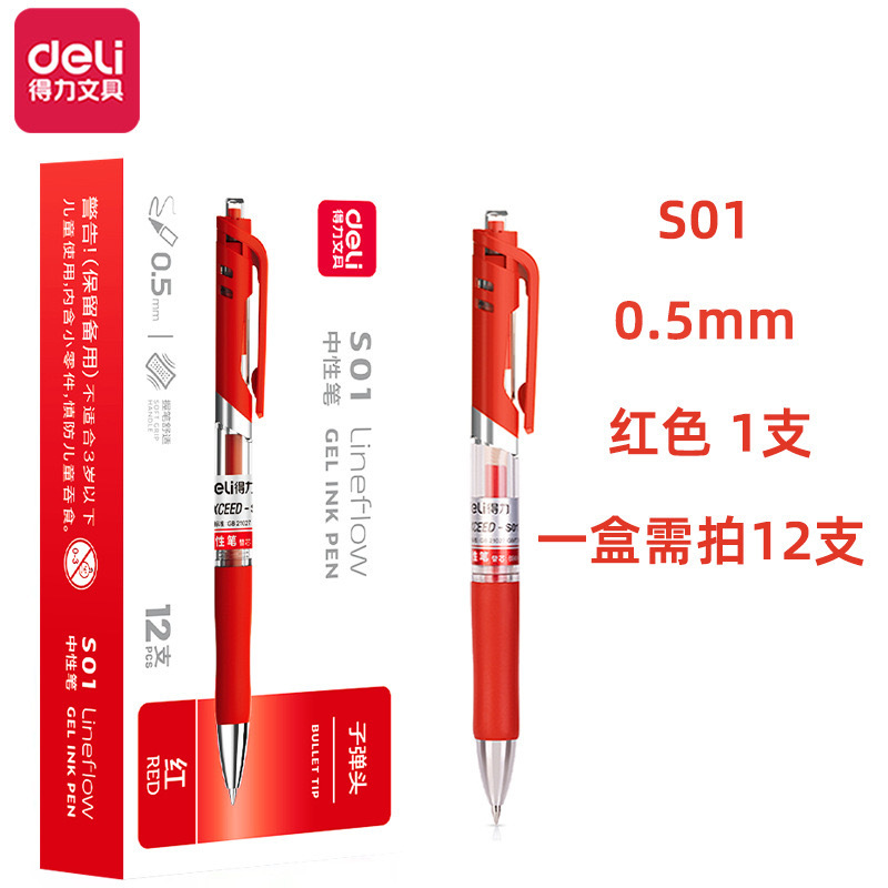 델리 S01 프레스(빨간색 1개)