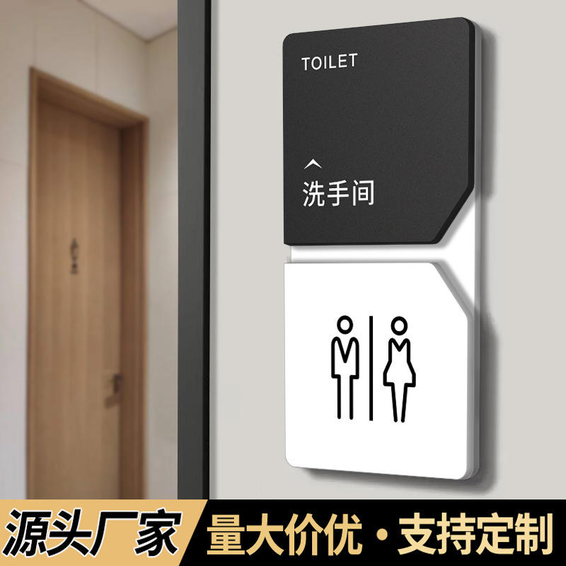 亚克力卫生间标识牌男女洗手间提示牌酒店创意提示牌立体双层标牌