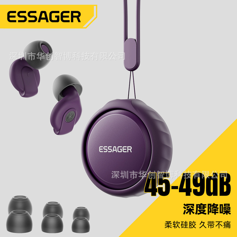 Essager Light Sleep Noise Reduction Earplugs for Sleeping, Anti-Noise, Soundproofing, Anti-Snoring In-Ear Earplugs with Storage Box Essager Light Sleep Noise Reduction Earplugs for Sleeping, Anti-Noise, Soundproofing, Anti-Snoring In-Ear Earplugs with Storage Box