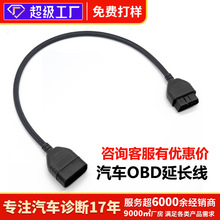 obd���L������ĸobd2�\�ྀ16pin36cm/66cm/106cm��܇��X�B�Ӿ�