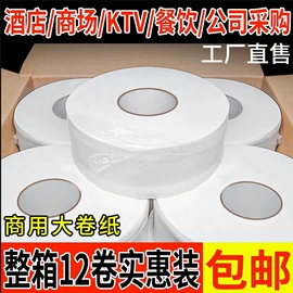 卫生纸/卷纸;抽纸;大盘纸