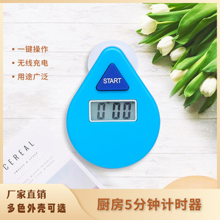水滴形5分钟定时器 厨房烘焙计时器亚马逊热销学生学习提醒器秒表-阿里巴巴