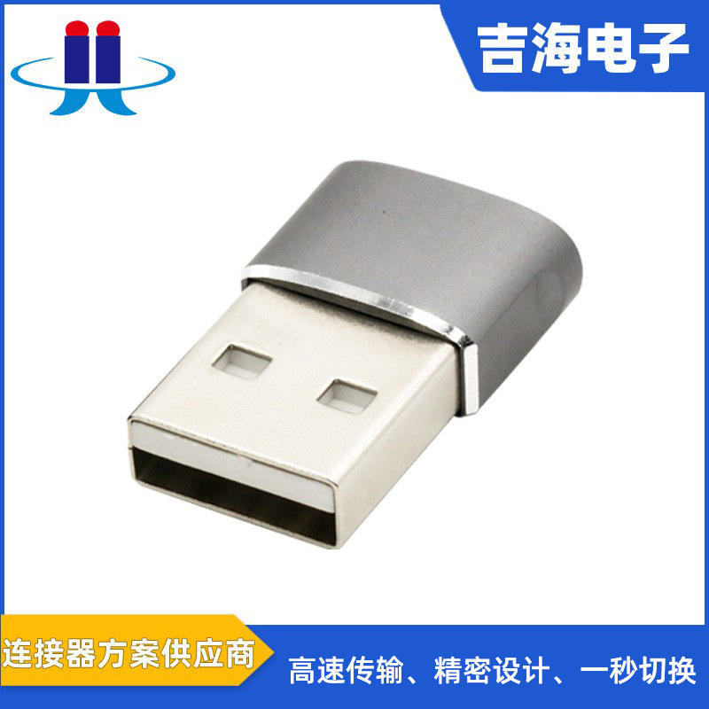 Type c3.1母头转USB 公头铝壳 USB AM转Type-c转接头充电数据传输