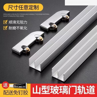 Thickened 5mm Glass Sliding Door Double Track Display Cabinet Slide Door Aluminum Mountain Groove Guide Rail Wheel Accessories