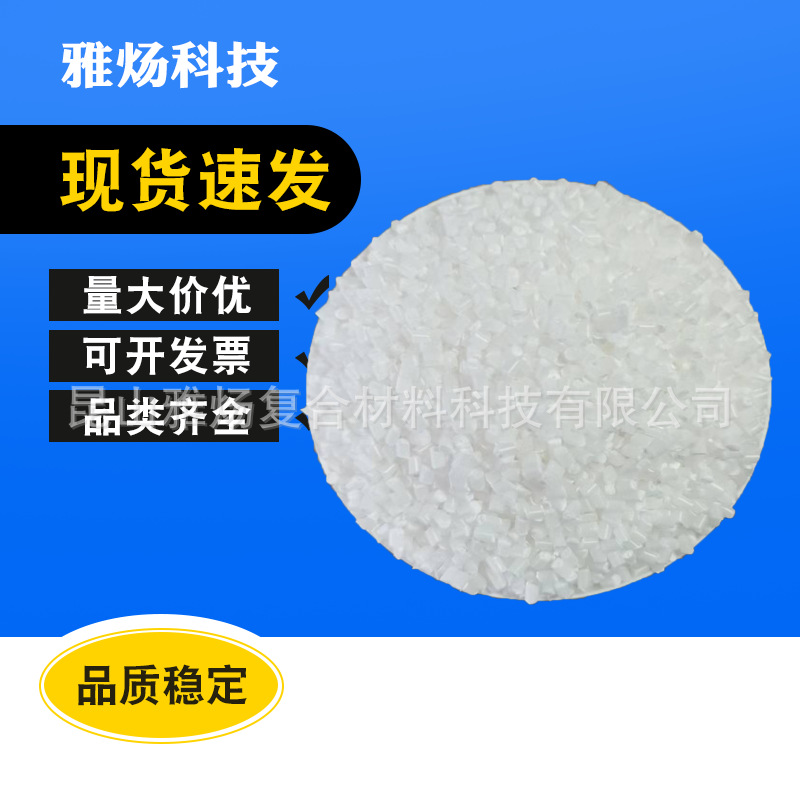 低价供应PP降温母粒 母粒 加工助剂  用于PP PE PVC PS挤出或注塑