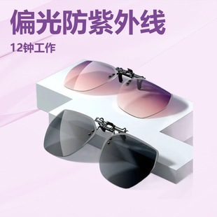 New Polygon Polarized Clip Glasses Sunglasses Clip for Men and Women Day and Night Dual-use Myopia Sunglasses Color Changing Glasses Wholesale