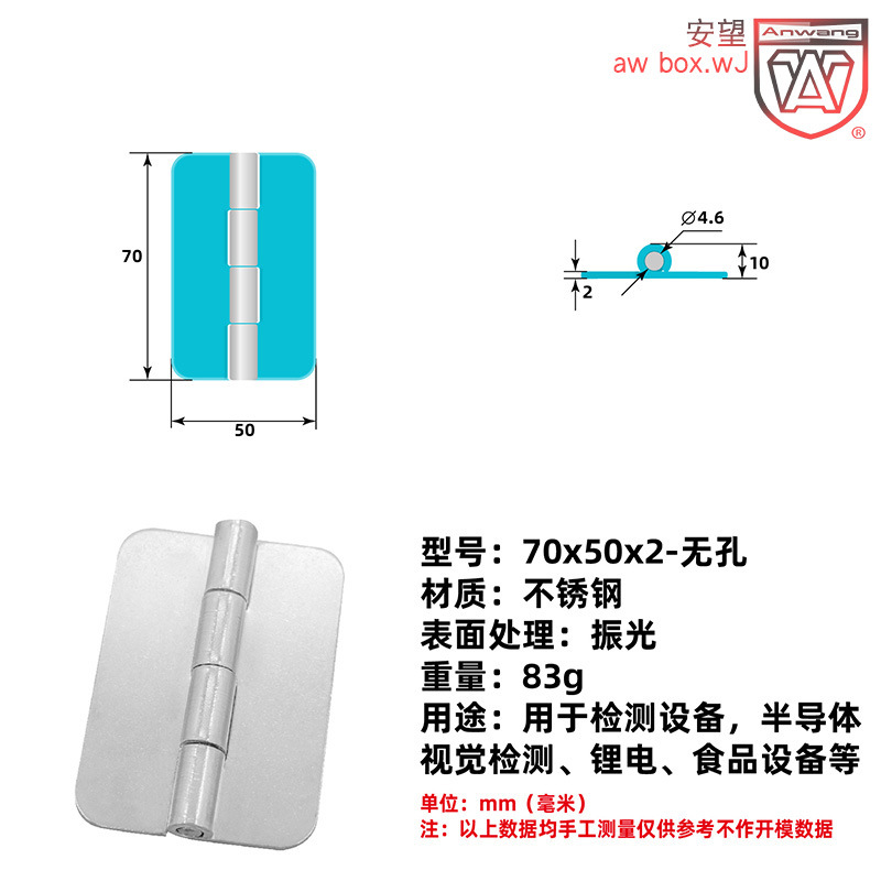 AW Anwang bisagra estampada 304 bisagra de acero inoxidable industrial caja de hierro caja eléctrica puerta bisagra accesorios de caja bisagra