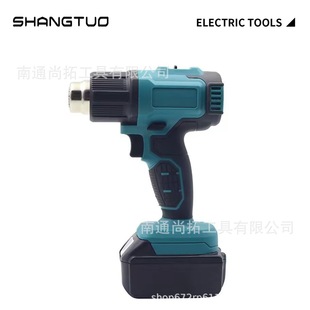 Lithium battery hot air gun rechargeable electric baking gun portable car film baking gun two-speed temperature adjustment heat