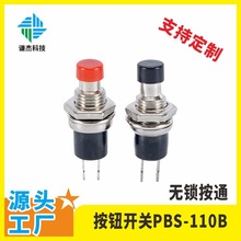 SֱNo_PPBS-110Boi_PԴ