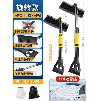 Removal Winter Snow Clearing Tool, Kempinq və səyahət - upgraded-alloy-model-yellow-anti-freeze-snow-shield-comes-with-warm-gloves-storage-bag