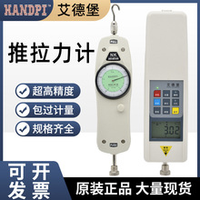 艾德堡表盘指针式推拉力计NK-10~NK-500压力测试仪推力拉力试验机