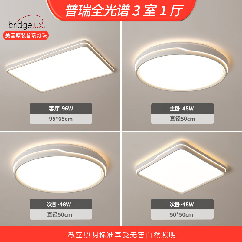 Iluminación Qiaozhi lámpara de sala de estar sencilla luz principal de atmósfera moderna lámpara de techo 2026 nueva lámpara para toda la casa combinación de paquetes