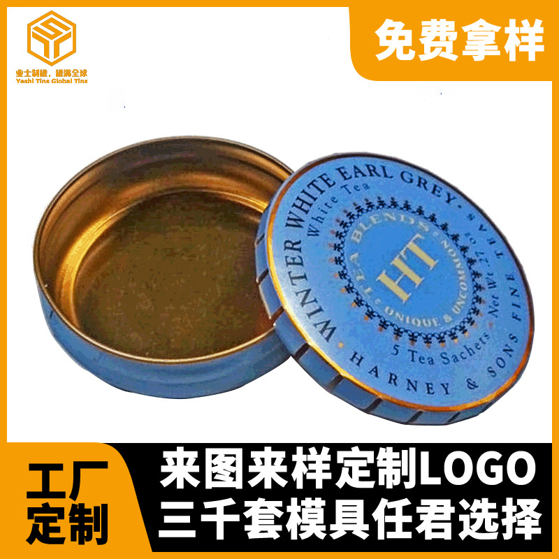 东莞马口铁噼啪盒定做 普洱茶膏包装铁盒子弹盖圆形保健品铁盒