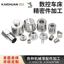 冲头;CNC加工;模具标准件