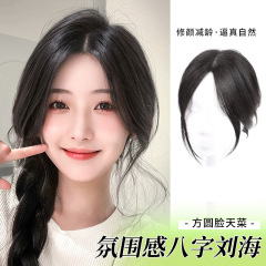 かつらの八の字の偽の前髪の女性のファッションの中で自然の額の増発量を分けます。