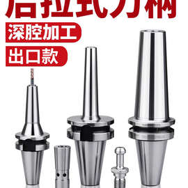 高精度后拉式刀柄BT40高速刀柄后拉刀柄BT50刀柄细长柄bt30DC刀柄