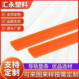 厂家批发可定制挤出塑料条导轨塑胶密封条全塑设备滑轨塑料管软管