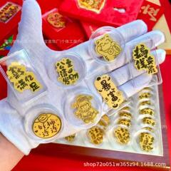 足金999手机贴黄金2mg公主请发财财库搞钱要紧财神创意贴纸礼物