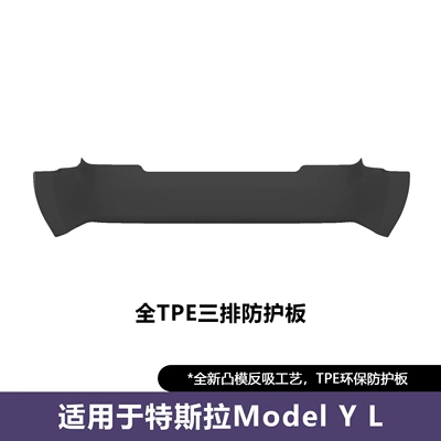 Modelə uyğun ayaqaltı wheel floor mats, front and rear - new-model-yl-left-and-right-steering-wheels-protective-panel-under-rear-seat