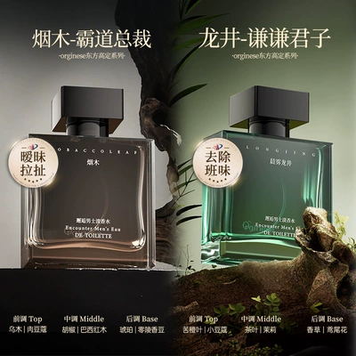 Fragrance, Light Scent, Azure Cologne, Perfplant seat - yanmulongjingdeep-and-subtle