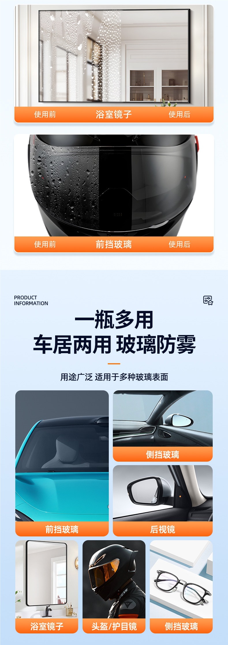 Meijun Automotive Glass Anti-Fog Agent for Long-Lasting Fog-Free Front Windshields, Car Windows, Rearview Mirrors, and Window Defogging