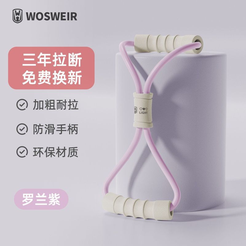 瑜伽女用8字拉力器开肩背部腿部加粗软胶室内家用弹力普拉提神器|undefined