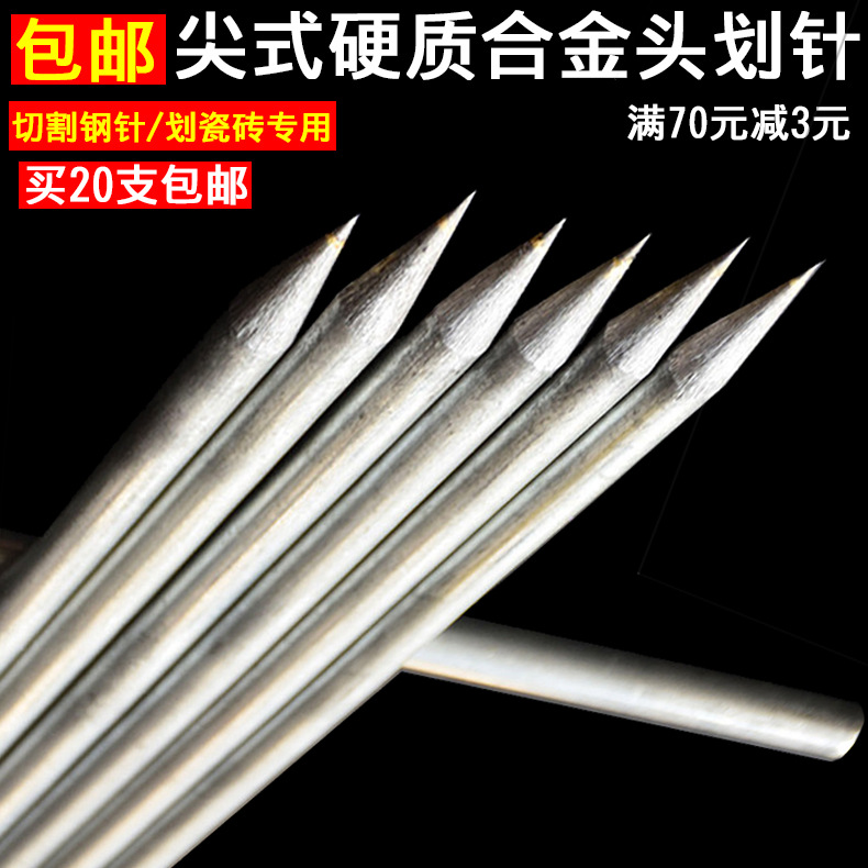 마킹 바늘 팁 합금 펜 유형 마킹 바늘 타일 절단 강철 바늘 텅스텐 강철 합금 헤드 마킹 바늘 마킹 바늘 스크 라이버