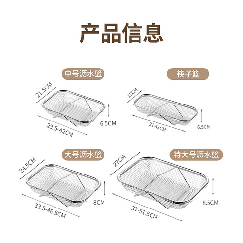 Cross-border stainless steel sink drain basket kitchen pool expandable vegetable washing basket multi-functional tableware vegetable drain rack