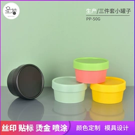 化妆品包装;塑料瓶、壶;塑料罐