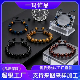 手镯;手链;手绳