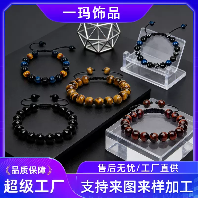 亚马逊热卖爆款 天然虎眼石手串 手工编织天然石串珠 可调节手串