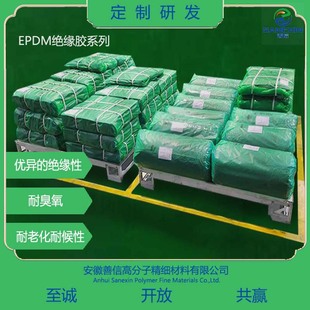 Epdm Rubber Compound Rubber Insulation Rubber Acid and Alkali Corrosion Resistance Series [Shan Xin]