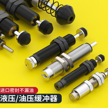 缓冲器油压液压减震阻尼器ACA1007 1210/1412/1007/2050/36机械手
