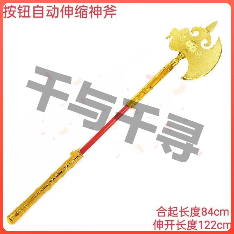 자동 망원경 도끼