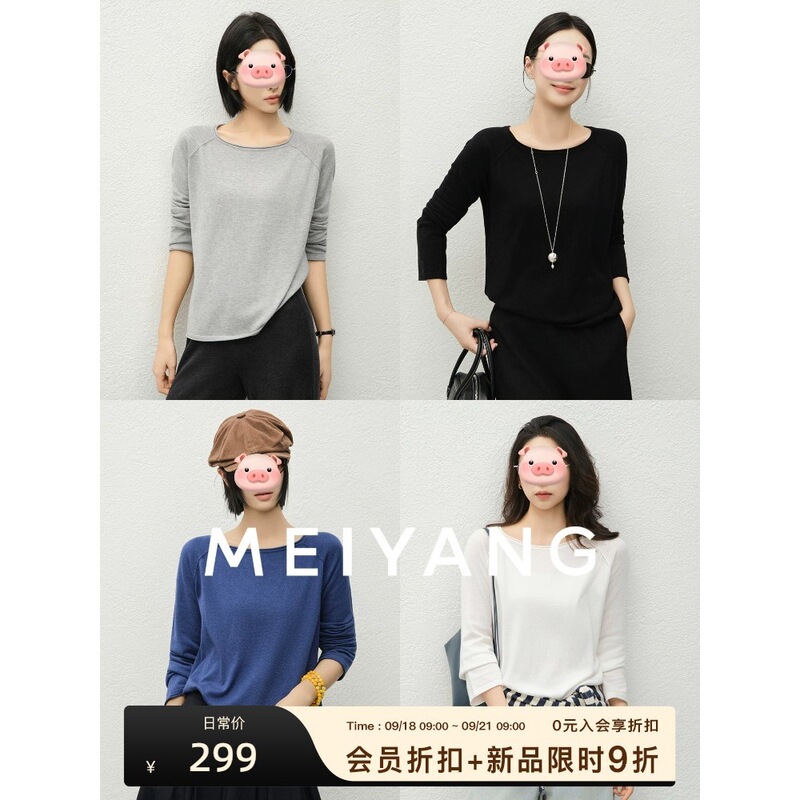 MEIYANG Paper Doll Knit Sweater, Wool Blend, Large Round Neck Top [50] A1132 Friday