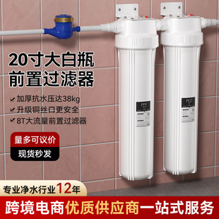 Large white bottle pre-filter 20-inch big fat explosion-proof thickened double sealing ring single-stage whole house tap water filter