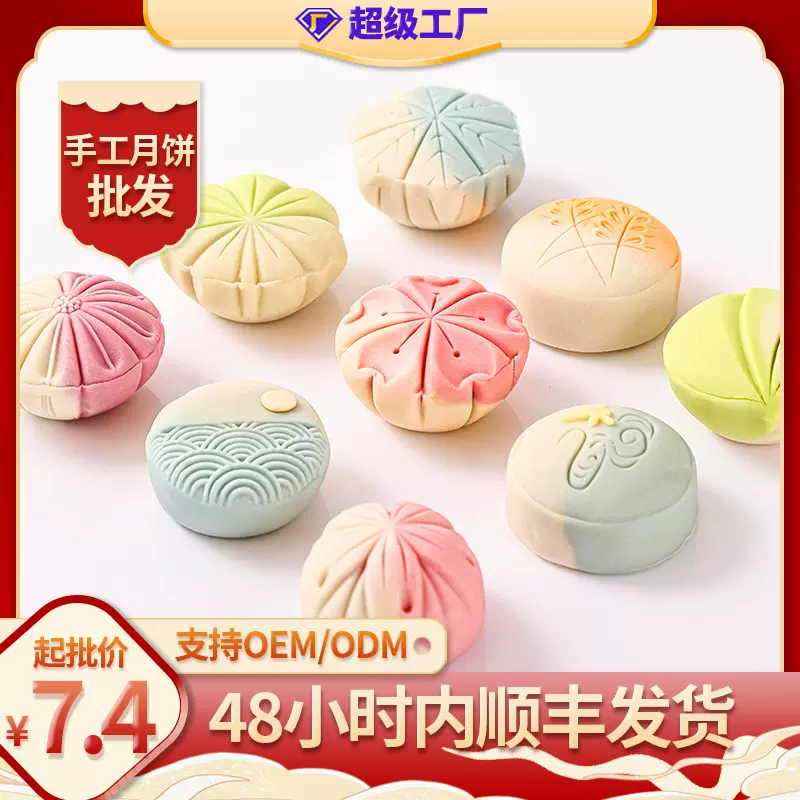 中秋月饼桃山皮新中式糕点广式苏式流心奶黄冰皮和果子批发