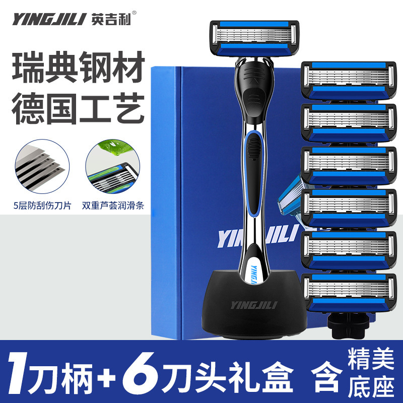 English Blade 5-layer Xiaoqinglong Razor Manual Razor Replaces 5-layer Cutter Head 6 Pack