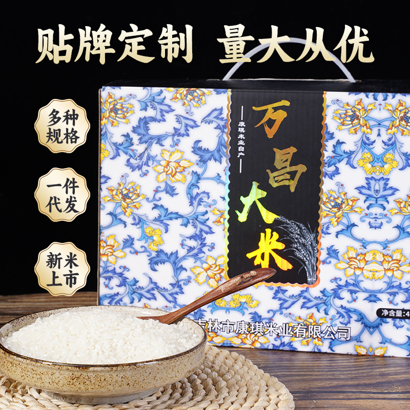 厂家直销万昌大米长粒香米香四溢可贴牌定制诚招代理抖快代发