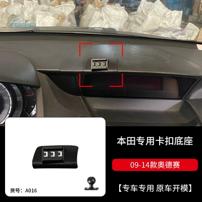 Car phone holder: Haoying Crown Road Urv - 09-14-odyssey