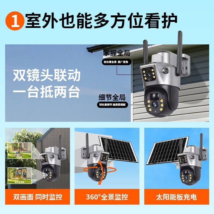WIFIガンボール連動500万太陽エネルギー両眼低消費電力4gカメラ待機365日監視360度|undefined