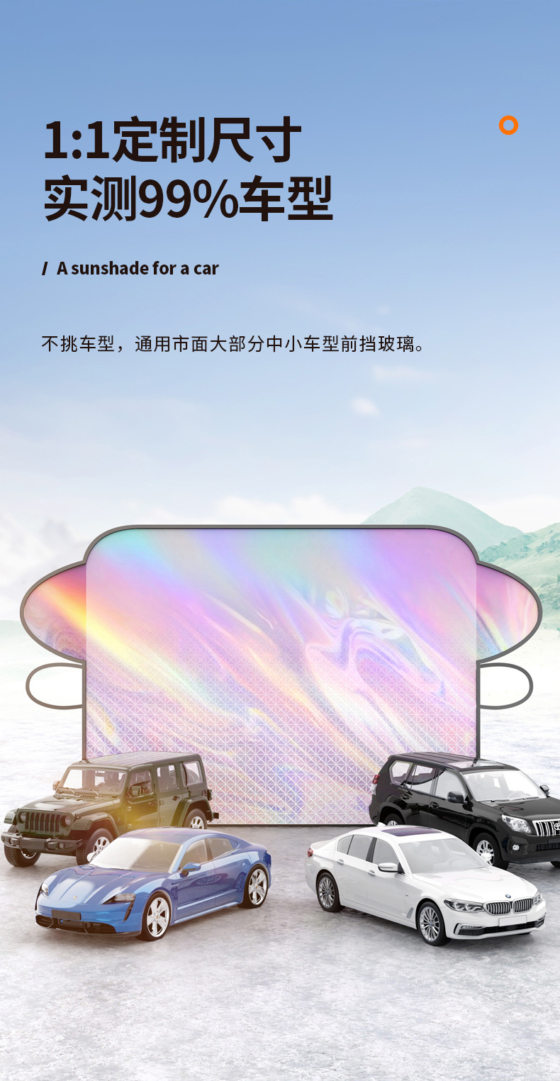 Car sun visor car magnetic sun shield heat shield laser sun shade front windshield sun shield