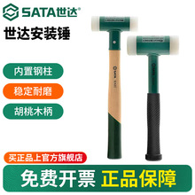 世达无反弹安装锤敲打贴地板砖瓷砖多功能小锤子工具橡胶榔头木柄