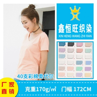 厂家供应 彩棉奥戴尔精梳莱卡棉拉架奥代缎彩纯棉氨纶针织面料